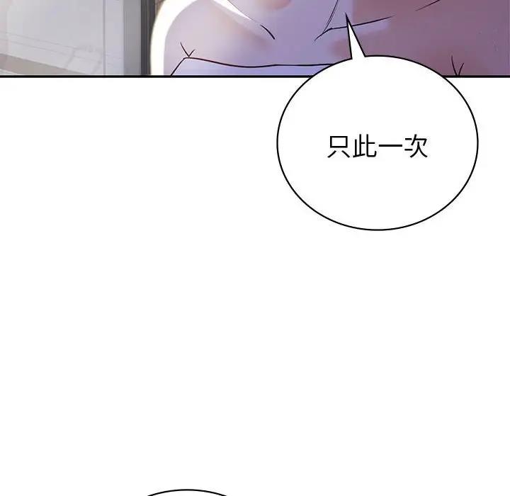40P - 回不去的婚姻