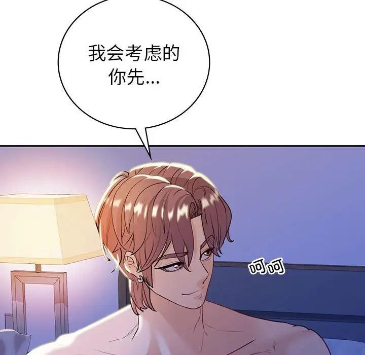 41P - 回不去的婚姻