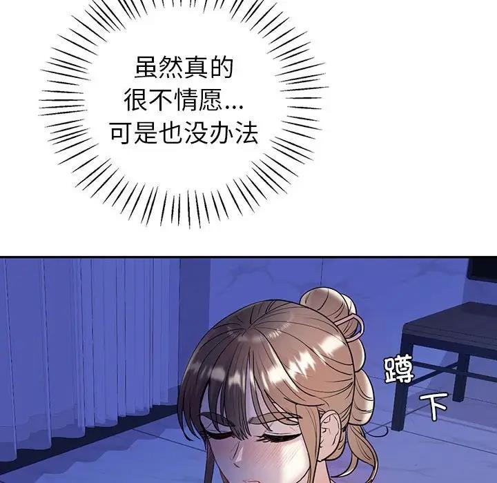 44P - 回不去的婚姻