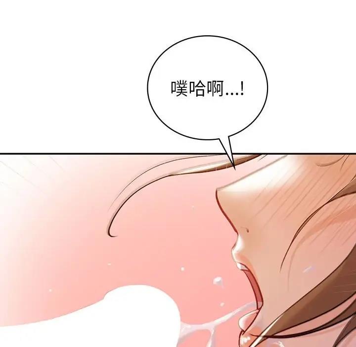 66P - 回不去的婚姻