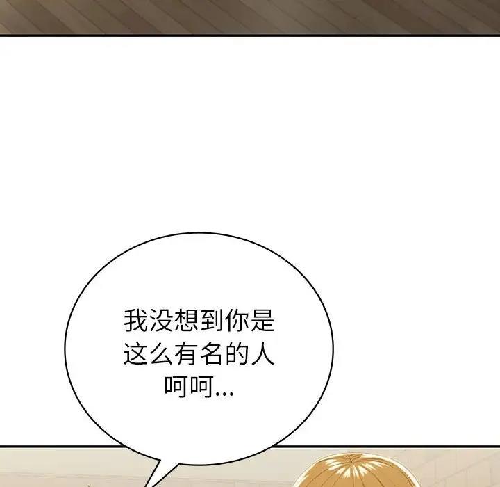6P - 回不去的婚姻
