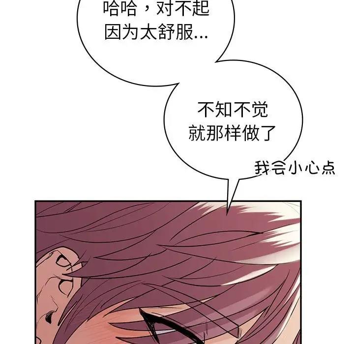 71P - 回不去的婚姻