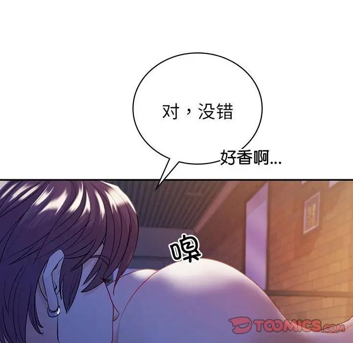 81P - 回不去的婚姻