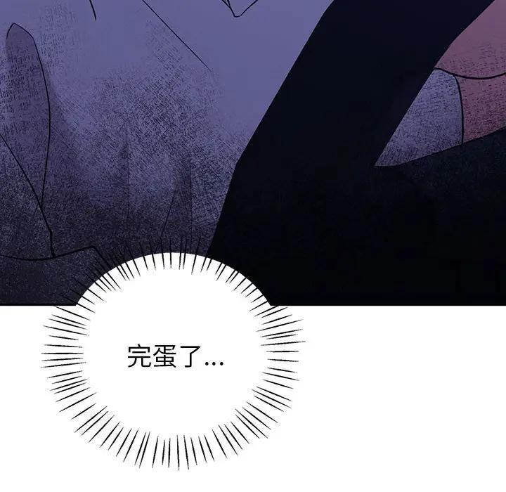 105P - 回不去的婚姻