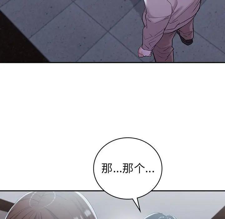 110P - 回不去的婚姻