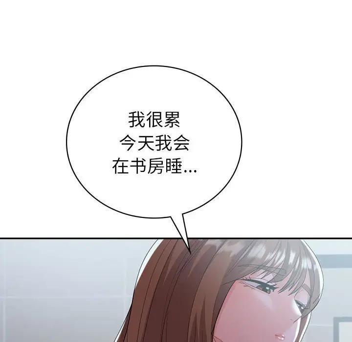 112P - 回不去的婚姻