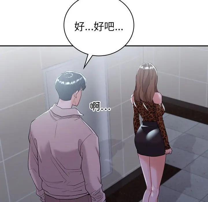 114P - 回不去的婚姻