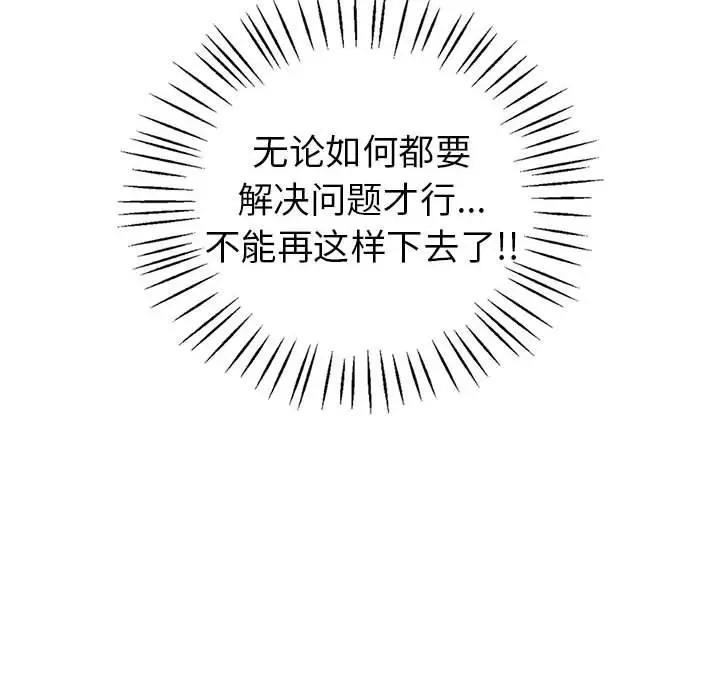 118P - 回不去的婚姻