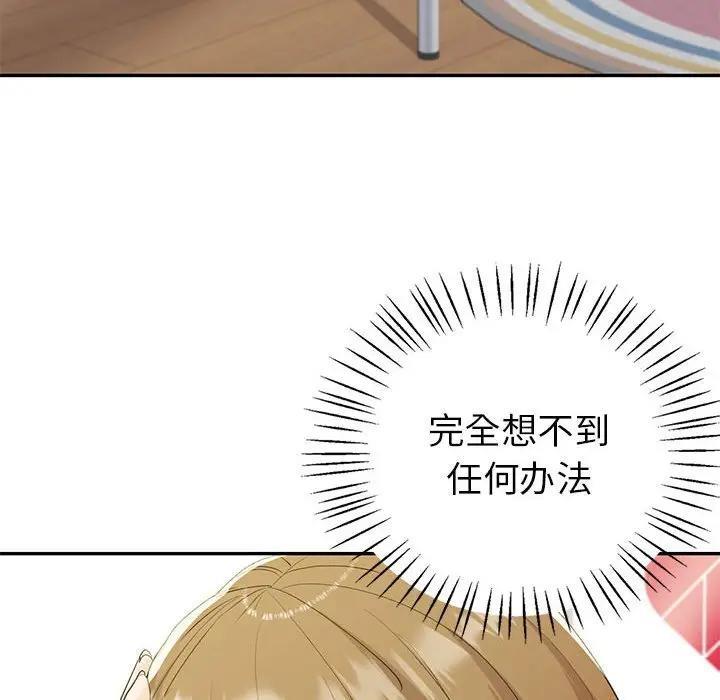 124P - 回不去的婚姻