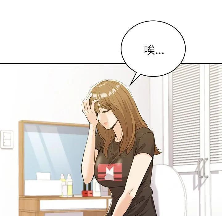 127P - 回不去的婚姻