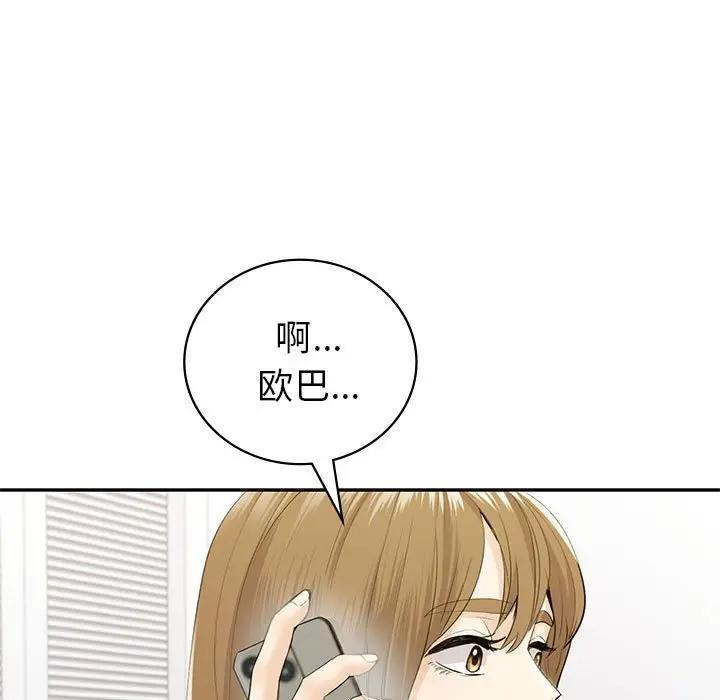 131P - 回不去的婚姻