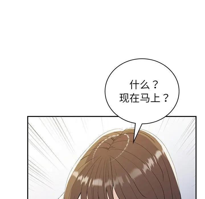 133P - 回不去的婚姻