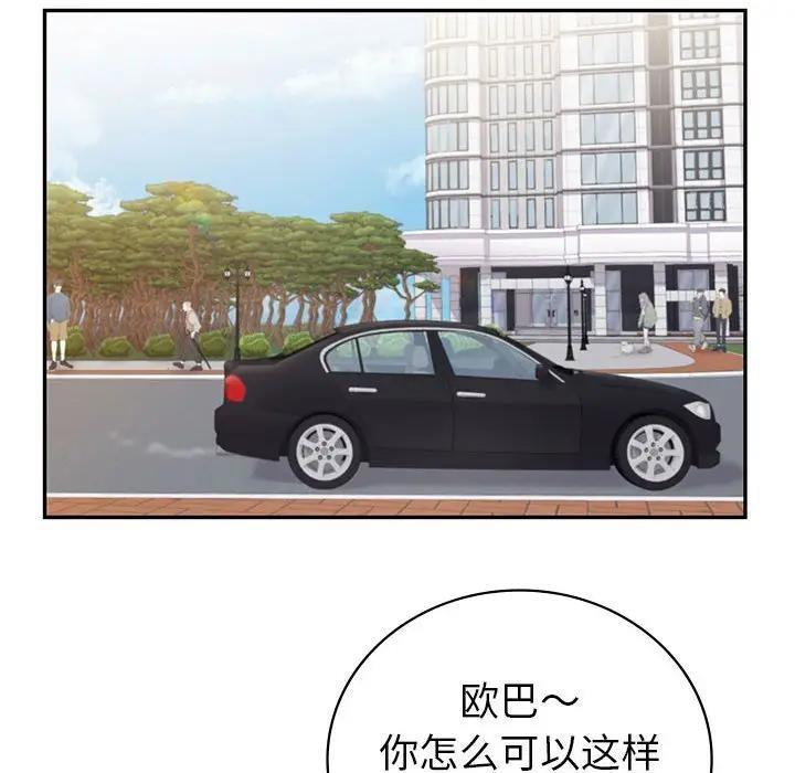 136P - 回不去的婚姻