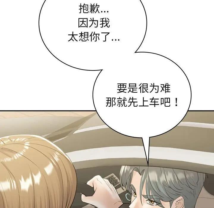 140P - 回不去的婚姻