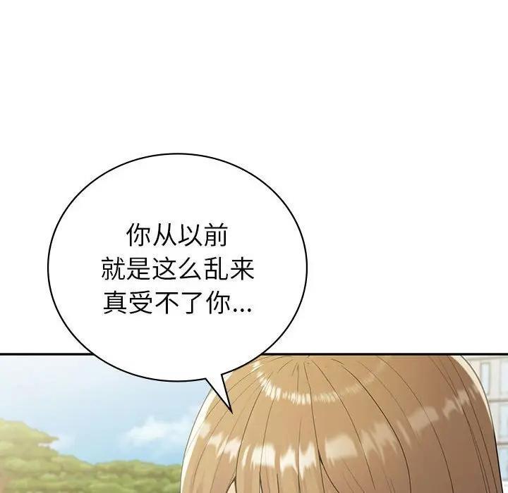 142P - 回不去的婚姻