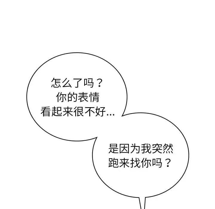 148P - 回不去的婚姻
