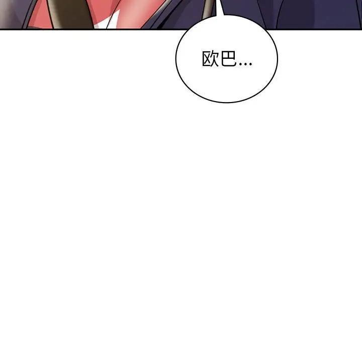 152P - 回不去的婚姻