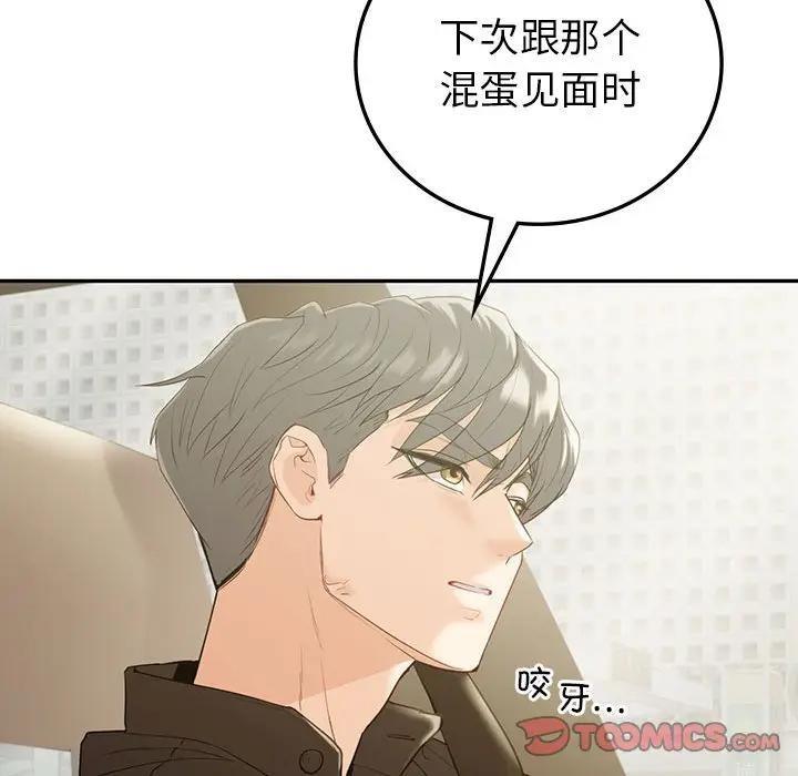 156P - 回不去的婚姻