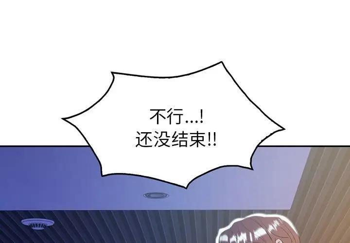 1P - 回不去的婚姻