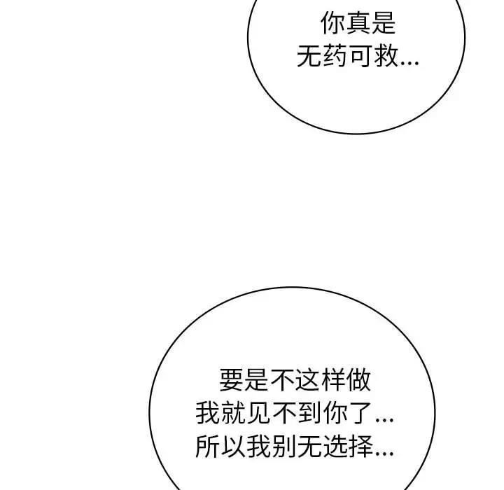 18P - 回不去的婚姻