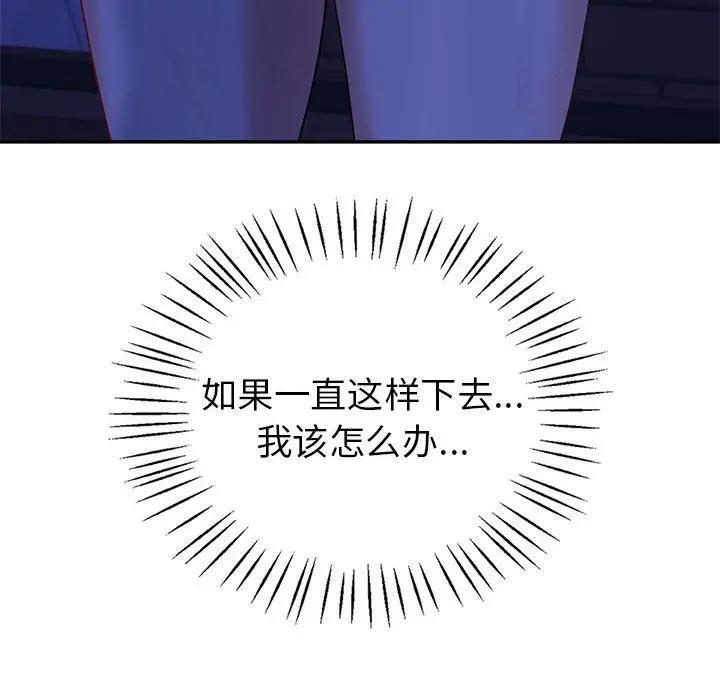 29P - 回不去的婚姻