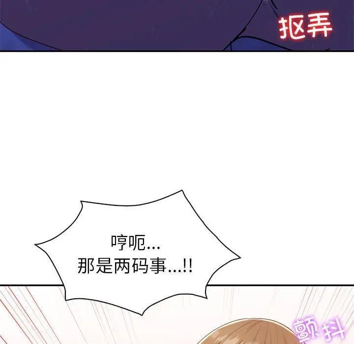 44P - 回不去的婚姻