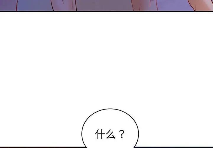4P - 回不去的婚姻