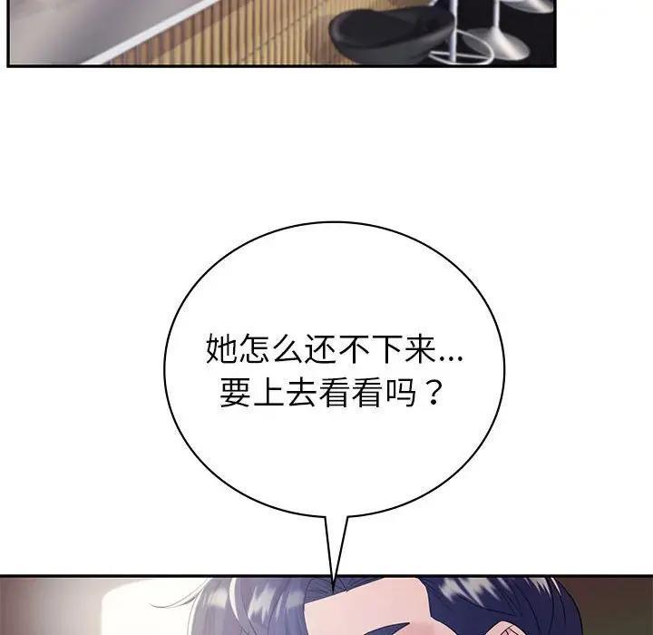 71P - 回不去的婚姻