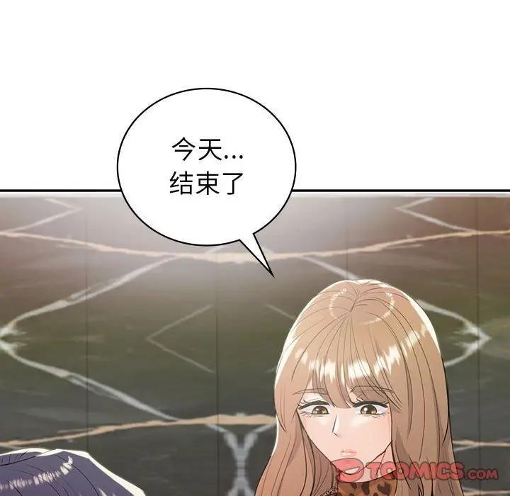 75P - 回不去的婚姻