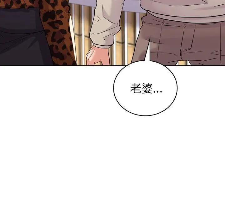79P - 回不去的婚姻