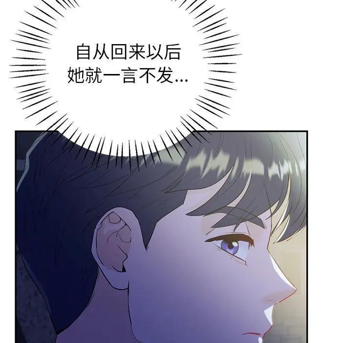 85P - 回不去的婚姻