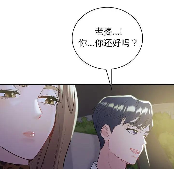 87P - 回不去的婚姻