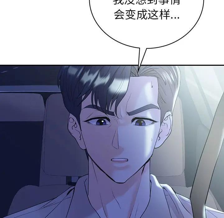 92P - 回不去的婚姻