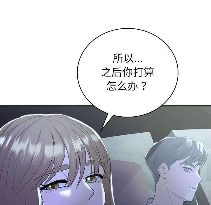 94P - 回不去的婚姻