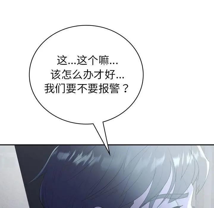 96P - 回不去的婚姻