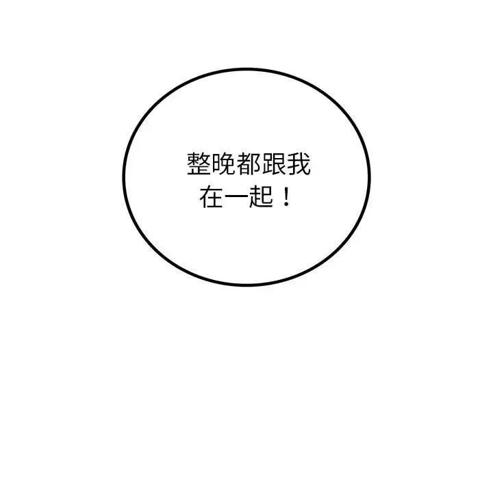 9P - 回不去的婚姻