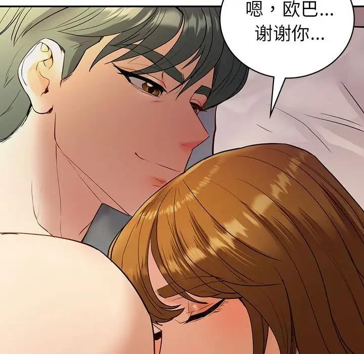 103P - 回不去的婚姻