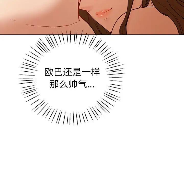104P - 回不去的婚姻