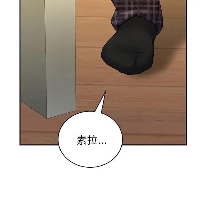 112P - 回不去的婚姻