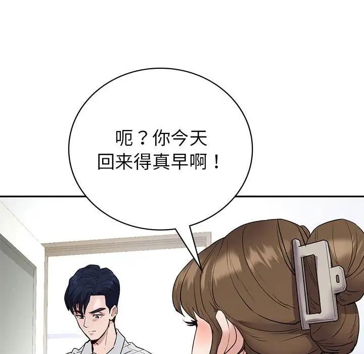 113P - 回不去的婚姻