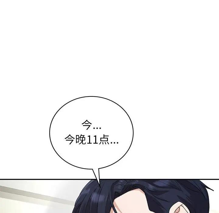 119P - 回不去的婚姻