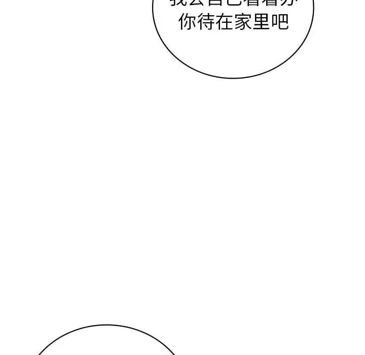 128P - 回不去的婚姻
