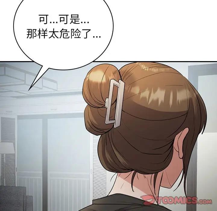 129P - 回不去的婚姻