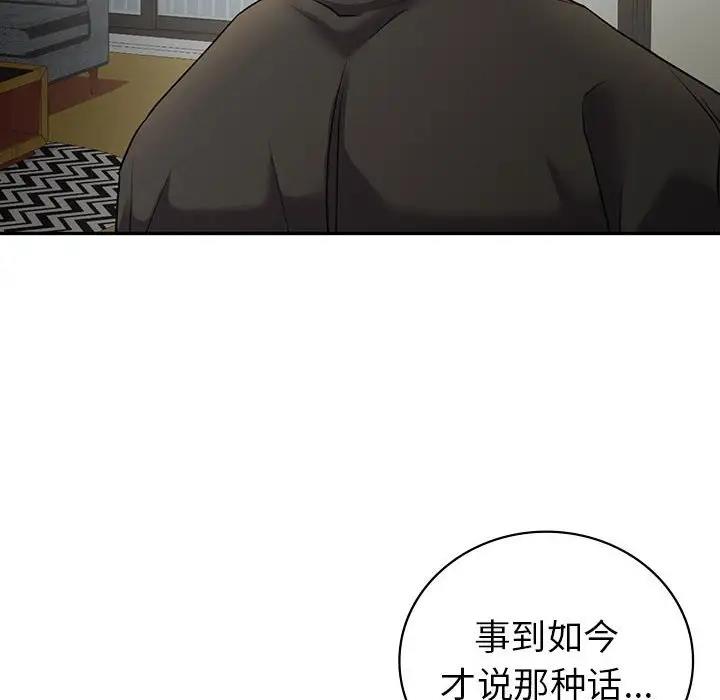 130P - 回不去的婚姻