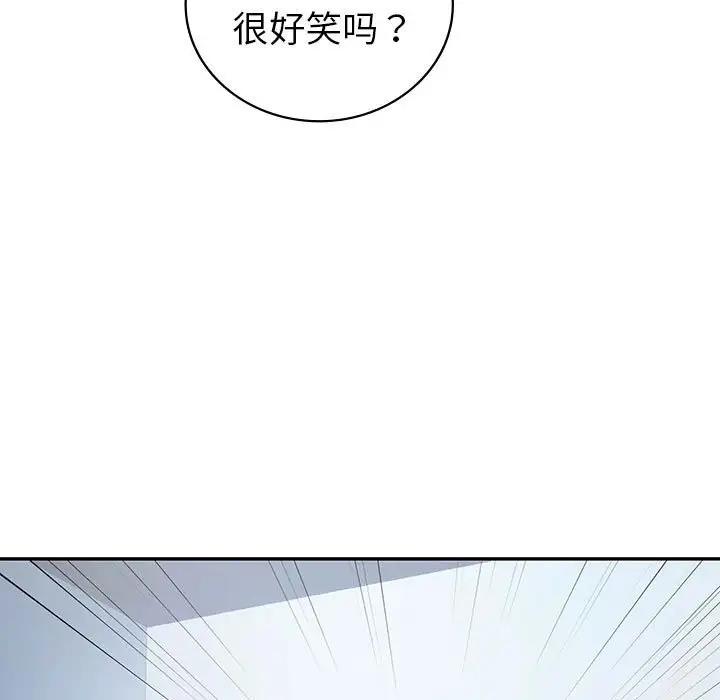 133P - 回不去的婚姻