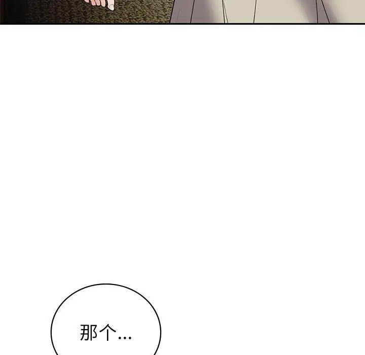 150P - 回不去的婚姻