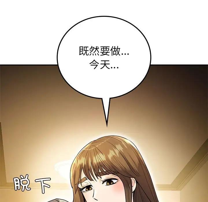 153P - 回不去的婚姻