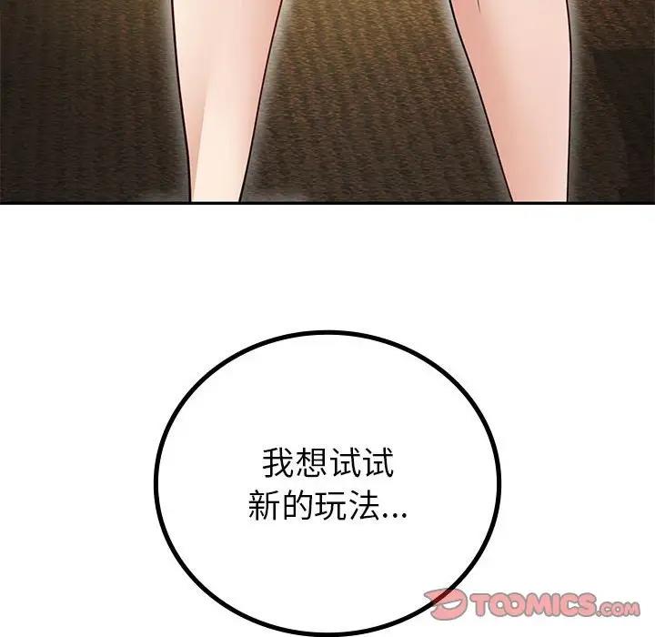 156P - 回不去的婚姻