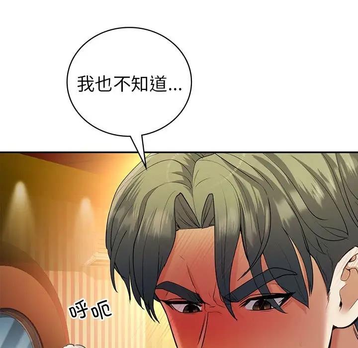 33P - 回不去的婚姻