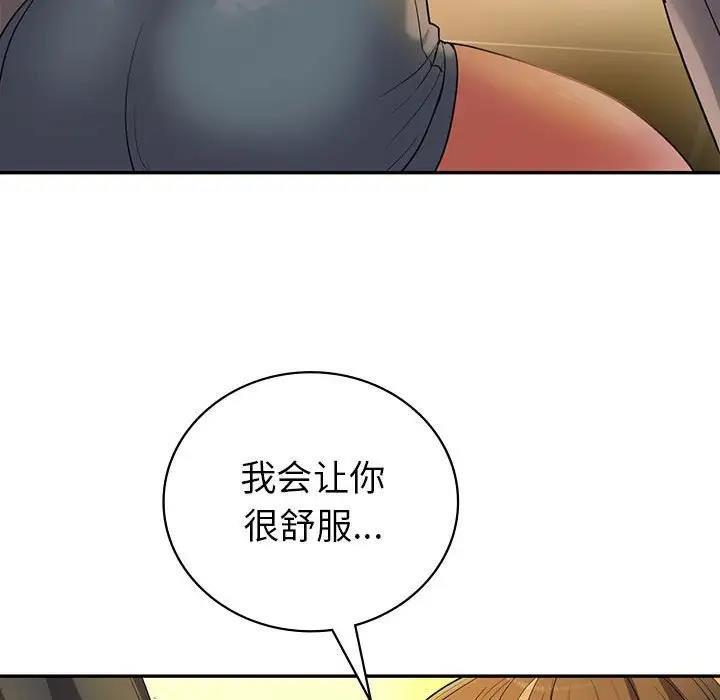 37P - 回不去的婚姻